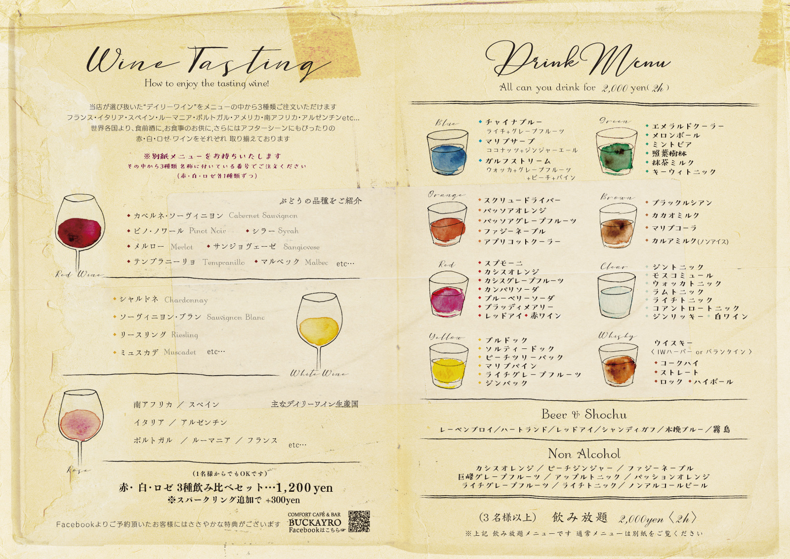 drink
