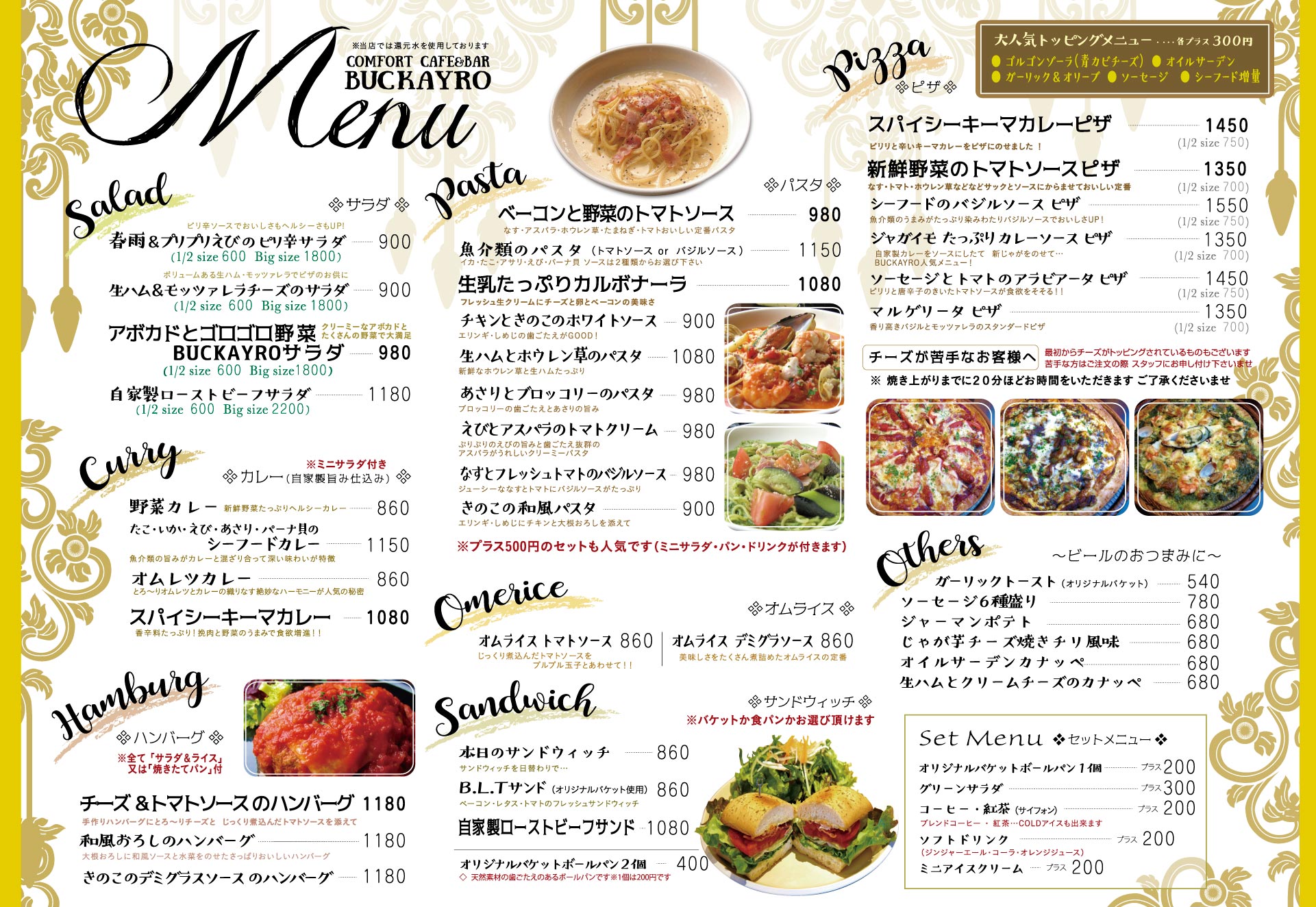 グランドメニュー